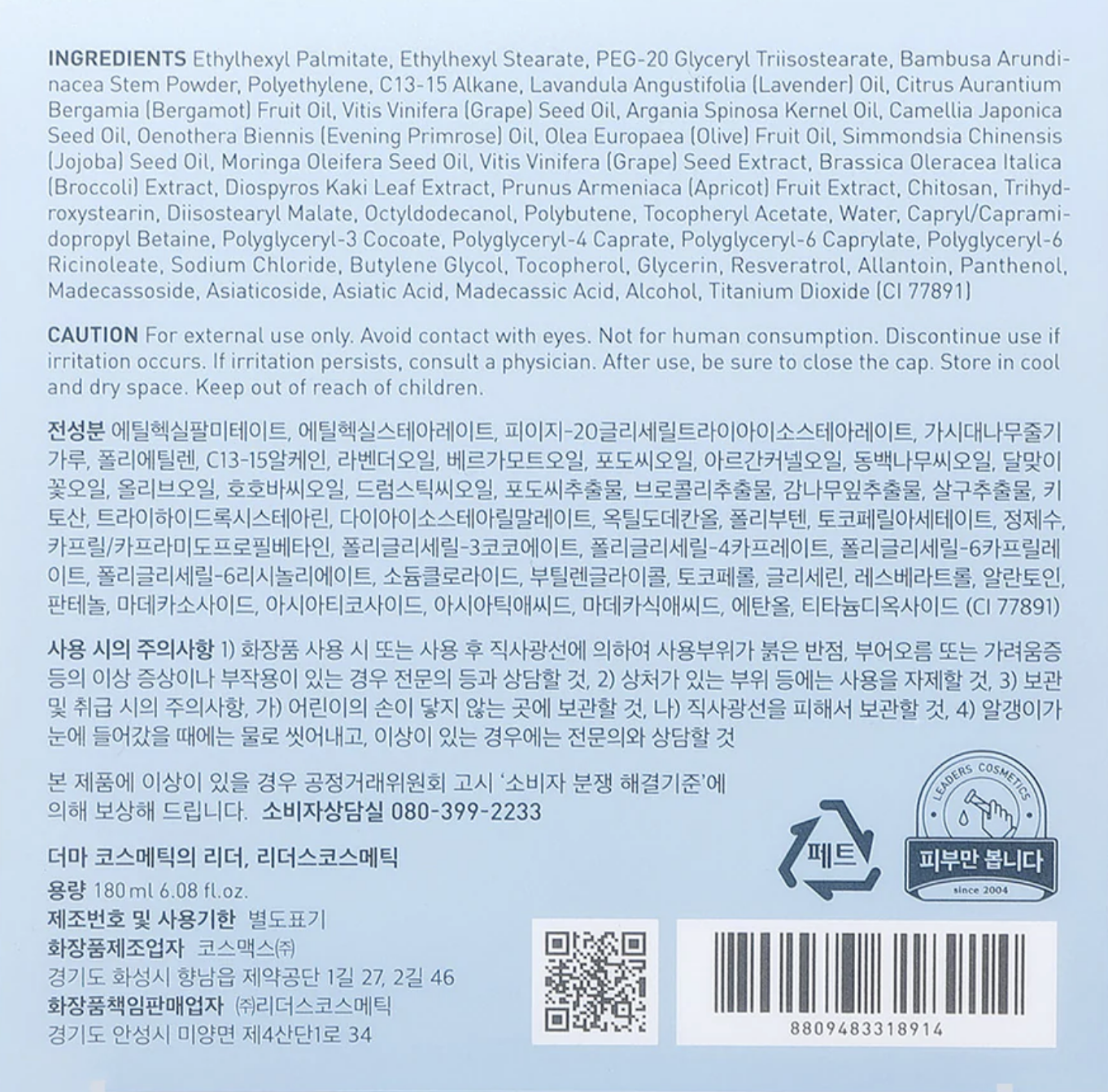 Leaders Calming Clear Milk Peel Cleansing Balm